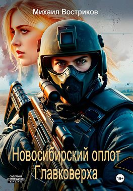 СВО: сибирский оплот Главковерха