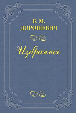 Совесть
