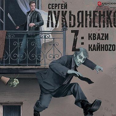 Z: Квази. Кайнозой