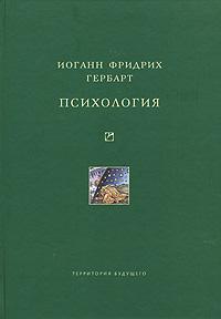 Психология