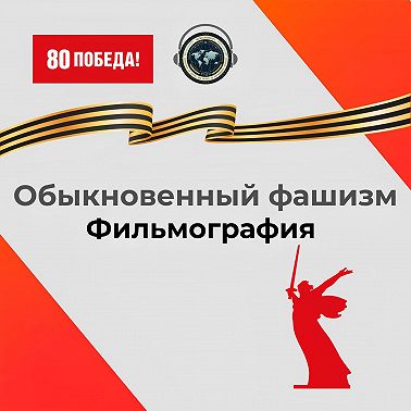 Фильмография