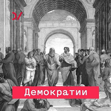 Всем по заслугам