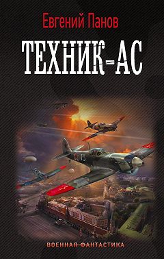 Техник-ас