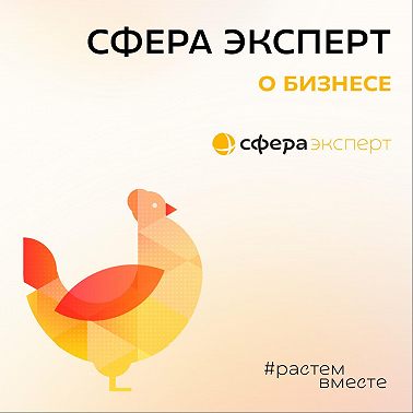 Эдуард Джавадов: «Прогрессивные методы вакцинопрофилактики в промышленном птицеводстве»