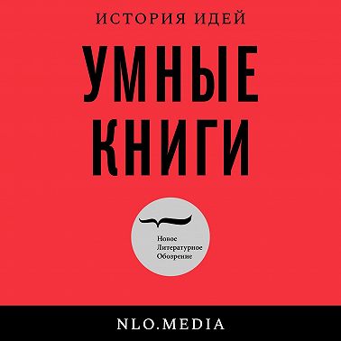 Как живут понятия