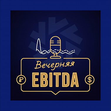 Проверка контрагентов