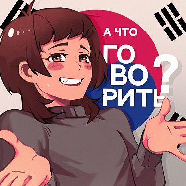 15. «Надо любить Восток»: самая современная восточная школа России