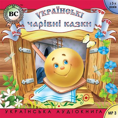 Чарівні казки. Випуск 2