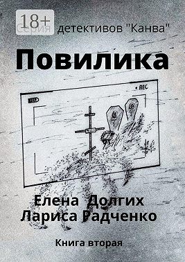 Повилика