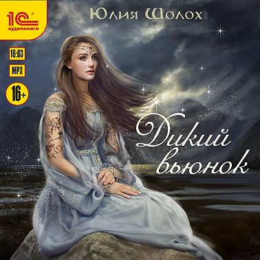 Дикий вьюнок