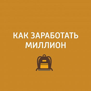 Madrobots и надувные диваны "Биван"