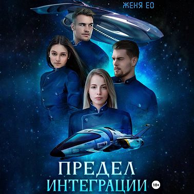 Предел интеграции