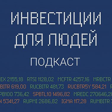 №50. Итоги 2024. Выбираем лучший БПИФ денежного рынка