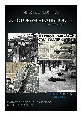 Братва