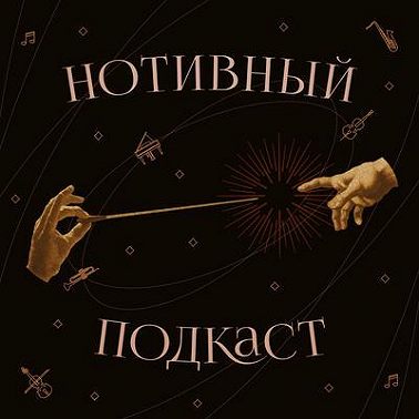 Английский рожок.