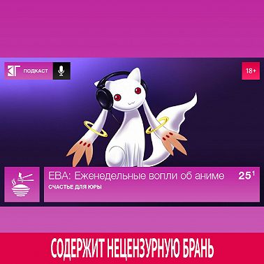 Выпуск 25.1