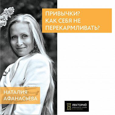 Как себя не перекармливать?