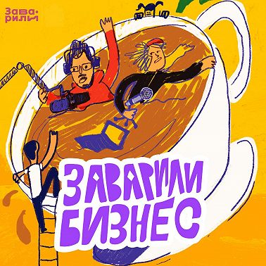 «Утром встаю и иду прыгать через горящие кольца»: что произошло за полгода
