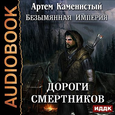 Дороги смертников