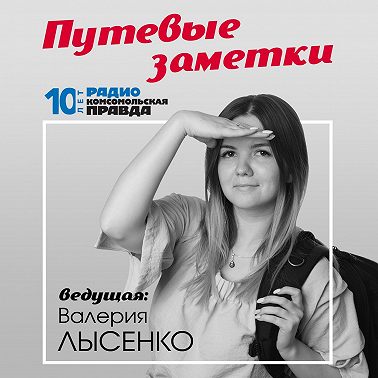 Телефон вместо гида – какие приложения заменят экскурсовода