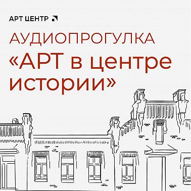 На втором этаже АРТ Центра