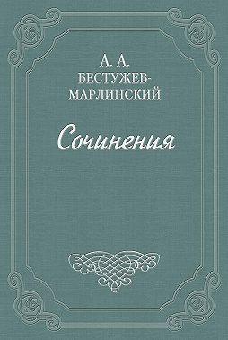 Лейтенант Белозор