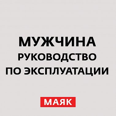 Кризис среднего возраста