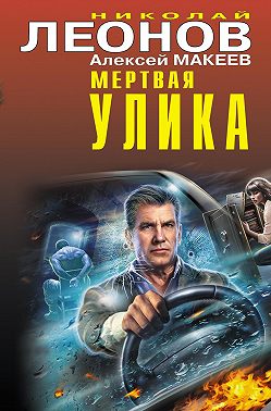 Мертвая улика