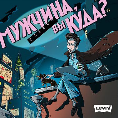 Эпизод 20. Брянск, театр, "Содержанки", юбка — история одного актёра