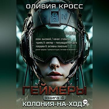Геймеры