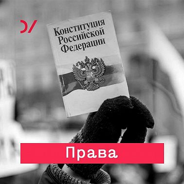 Право в законе