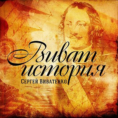 Махатма Ганди: биография, борьба, философия. Программа "Виват История"