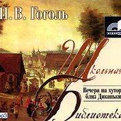 Вечера на хуторе близ Диканьки