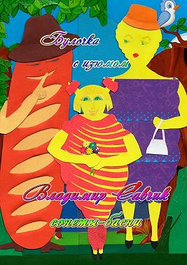 Булочка с изюмом