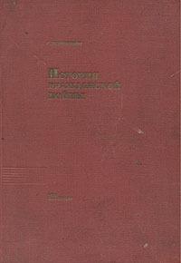 История Гражданской войны