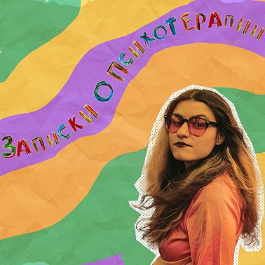 Стыд