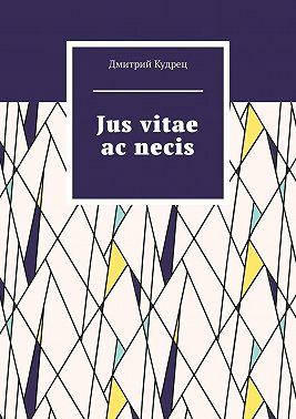 Jus vitae ac necis