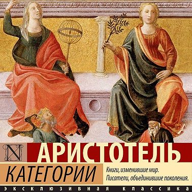 Категории