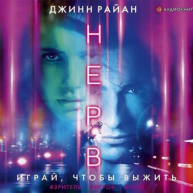 Нерв
