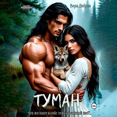 Туман