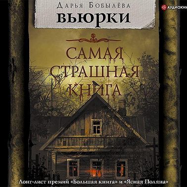 Вьюрки