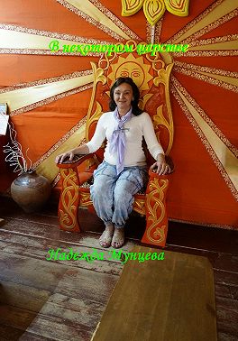 В некотором царстве