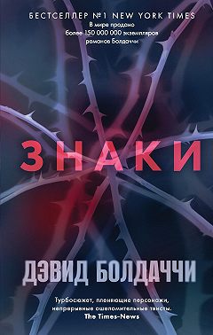 Знаки