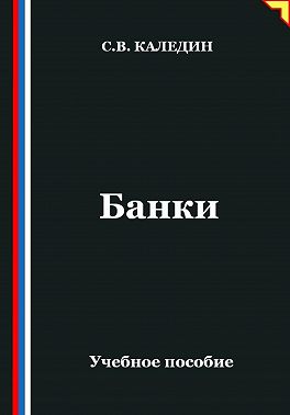 Банки