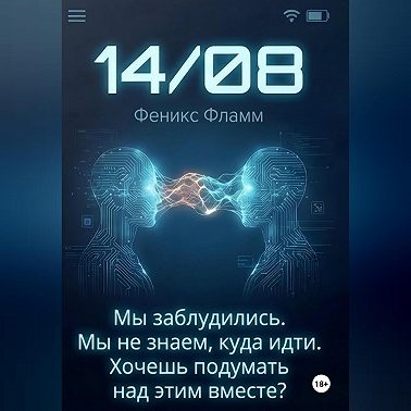 14/08