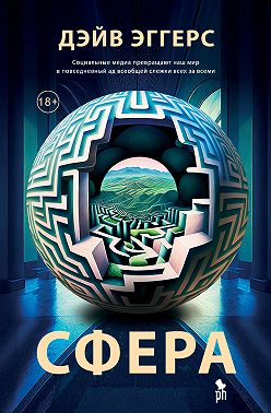 Сфера