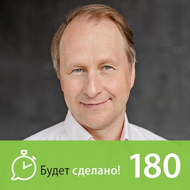 БС180 Марк Кукушкин: Пора звать шамана