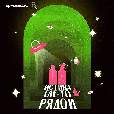 Драконы: от Цмока до Смога