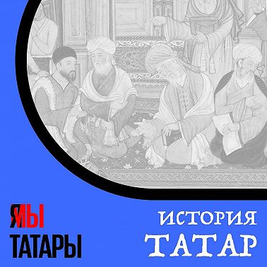 Рабит Батулла: «В истории татарского театра много фальсификаций»
