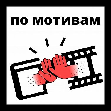 Эпизод 82: Прислуга